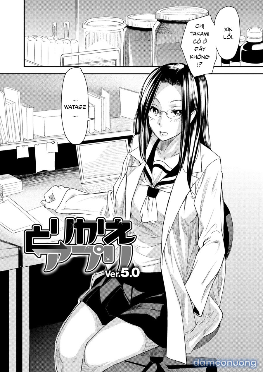Torikae Appli 