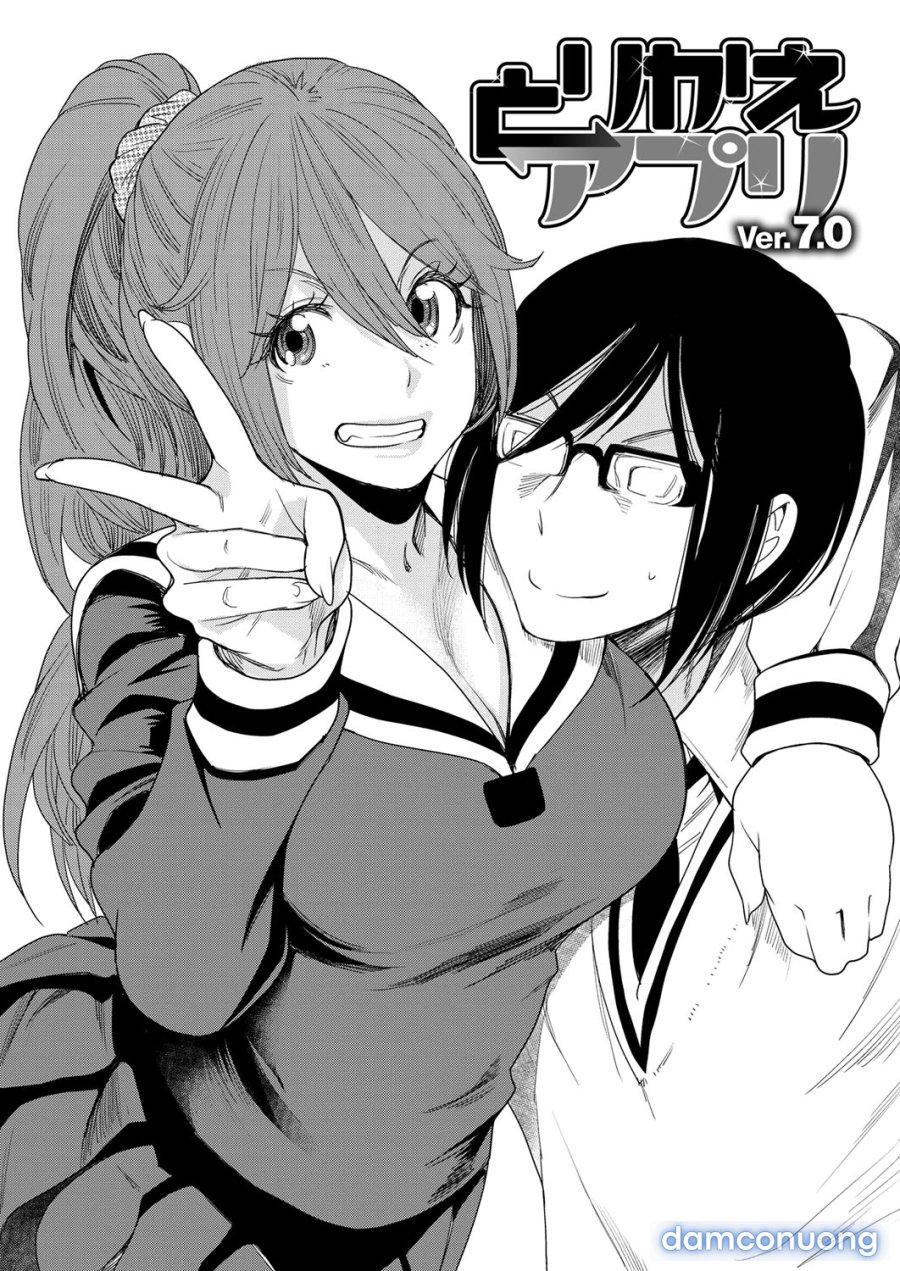 Torikae Appli 