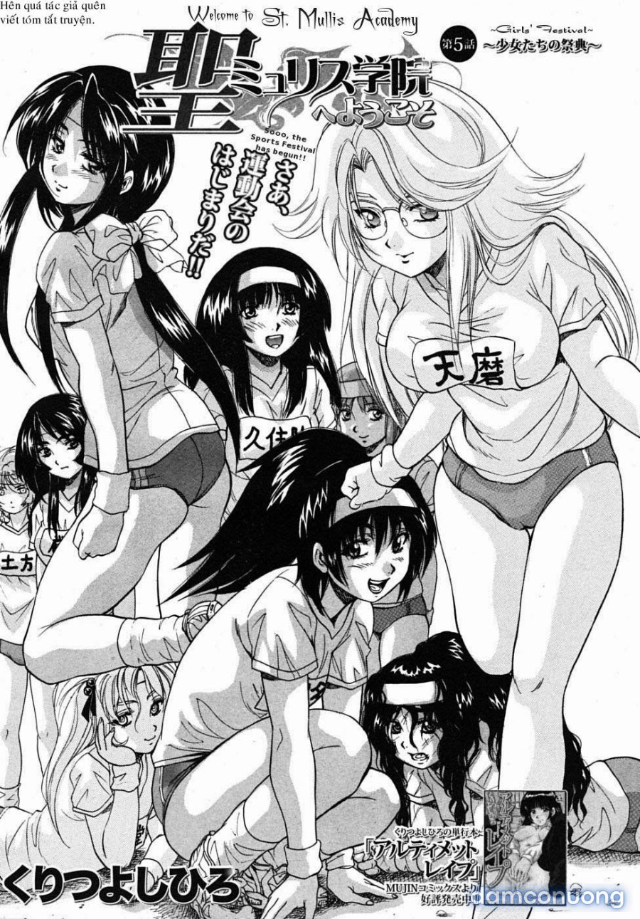 Sei Mullis Gakuin e Youkoso 
