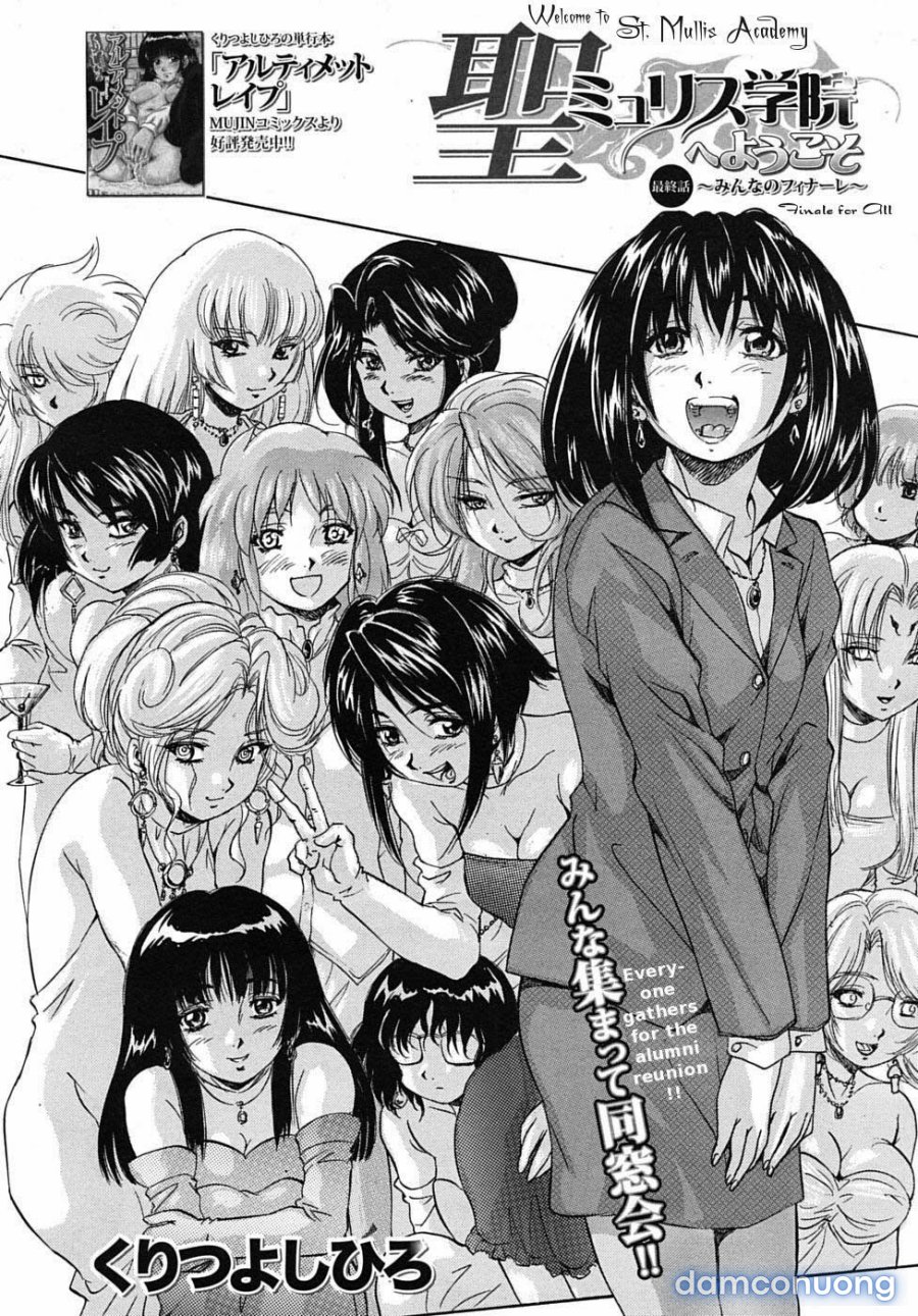 Sei Mullis Gakuin e Youkoso 