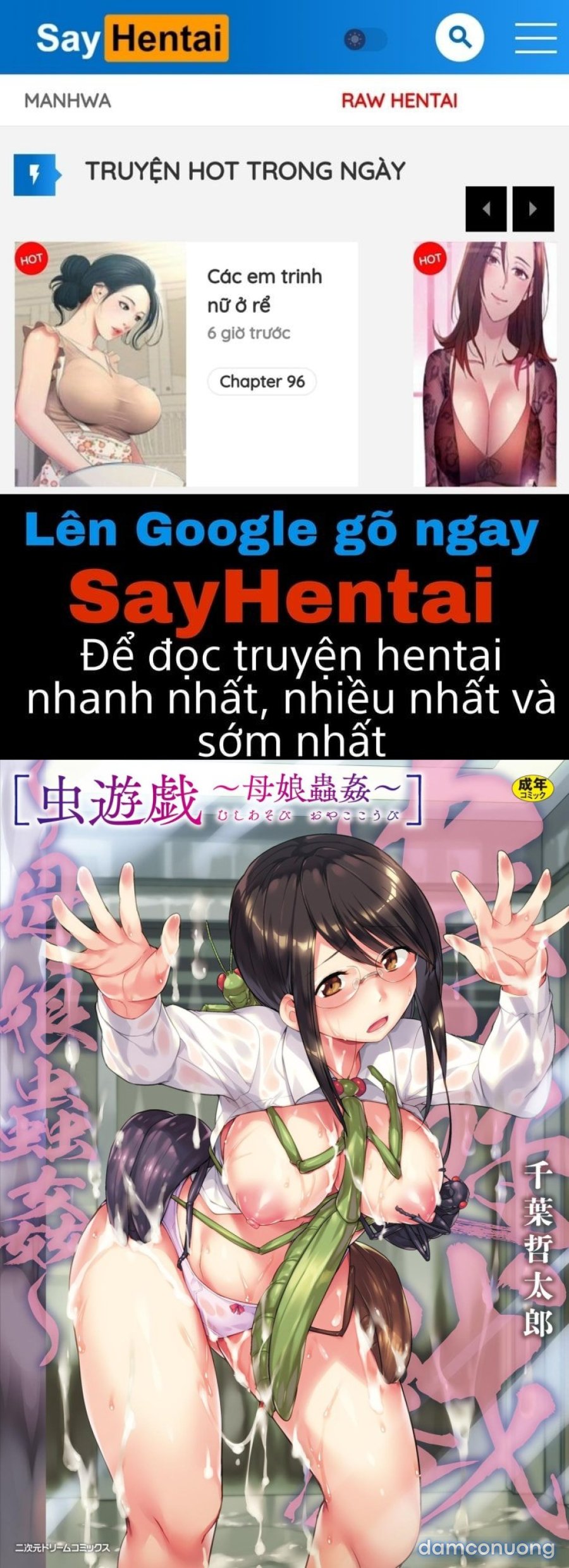 Mushi Asobi Oyako Koubi 