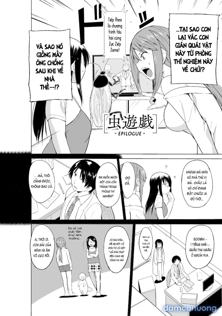 Mushi Asobi Oyako Koubi 