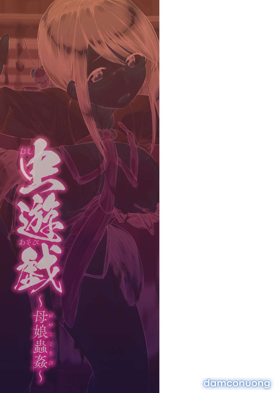 Mushi Asobi Oyako Koubi 