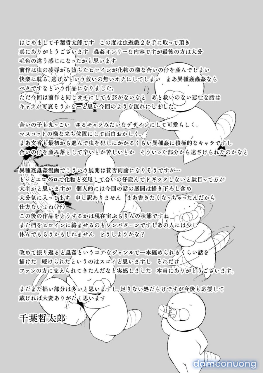 Mushi Asobi Oyako Koubi 