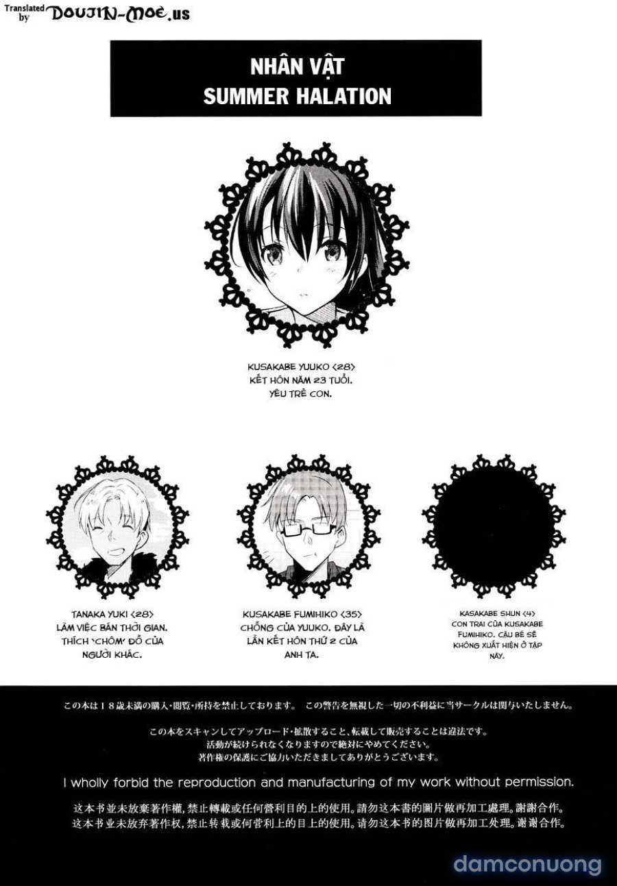Summer Halation 