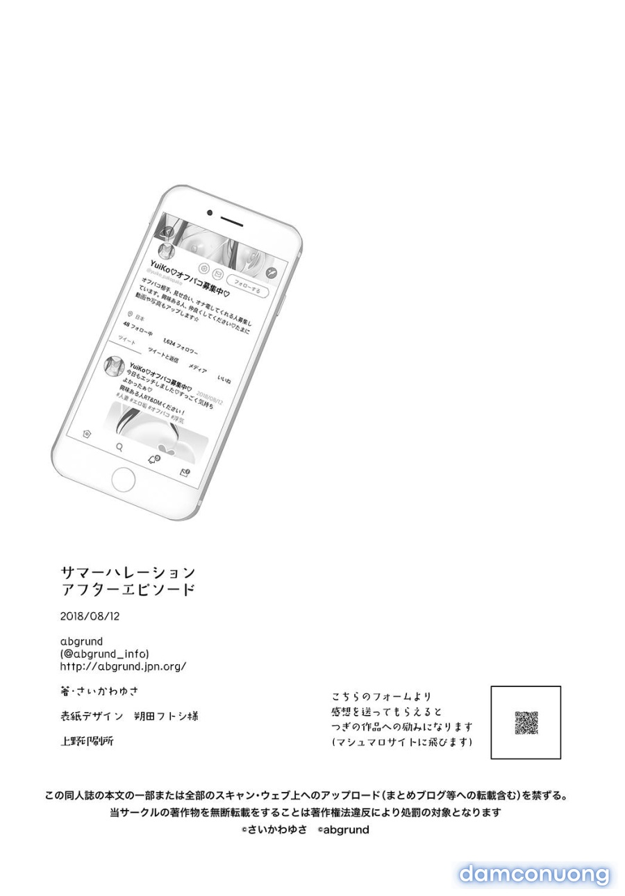 Summer Halation 