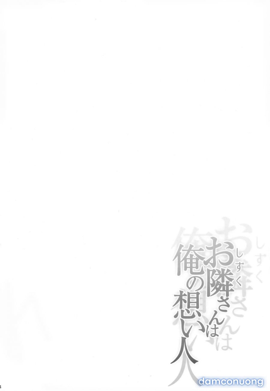 Chị Hàng Xóm Ngọt Nước Shizuku-San 