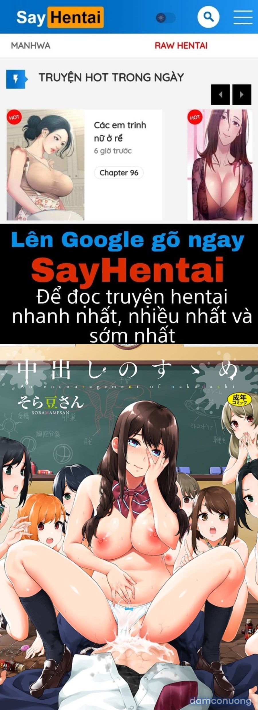 Nakadashi no Susume 