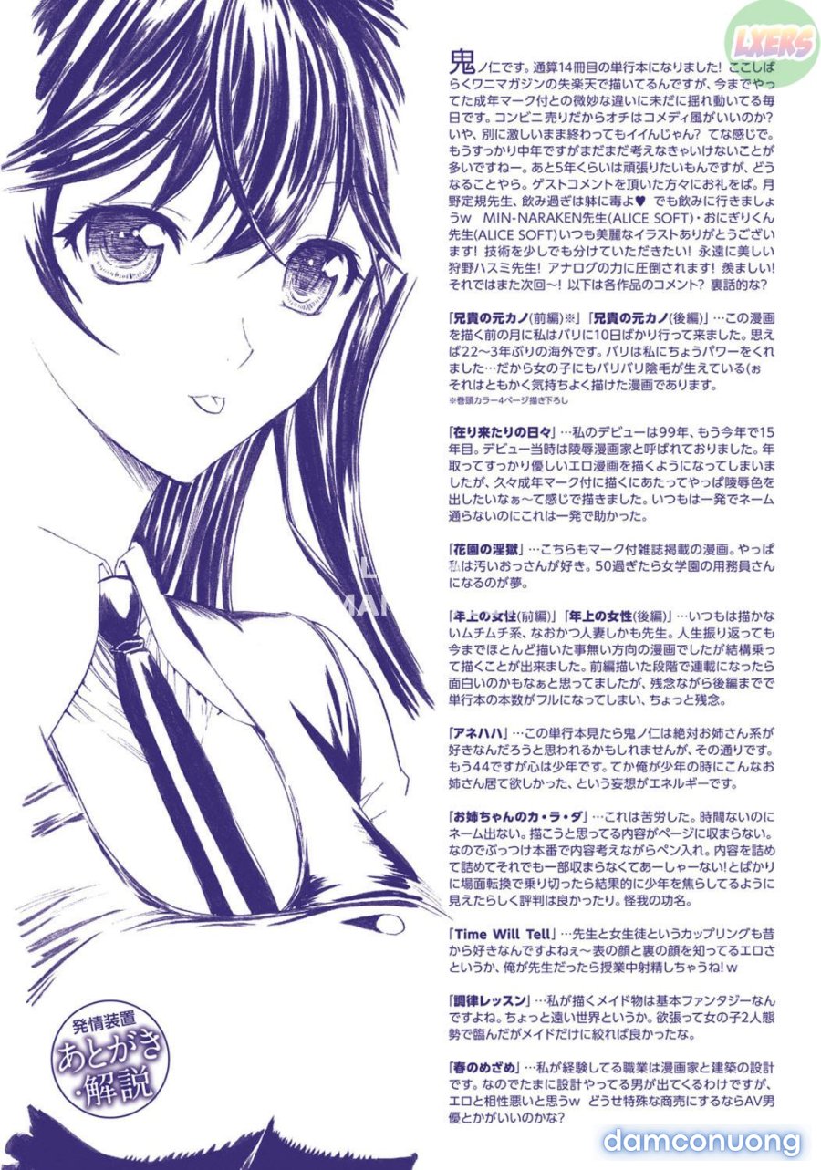 Hatsujou Souchi 