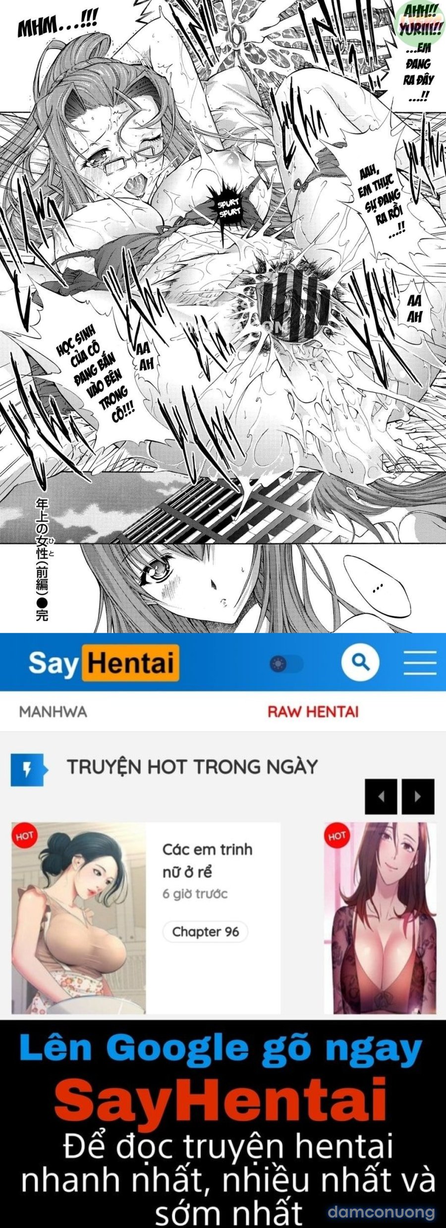 Hatsujou Souchi 