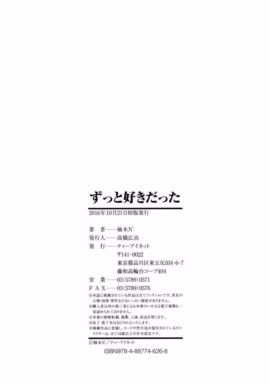 Zutto Suki Datta 