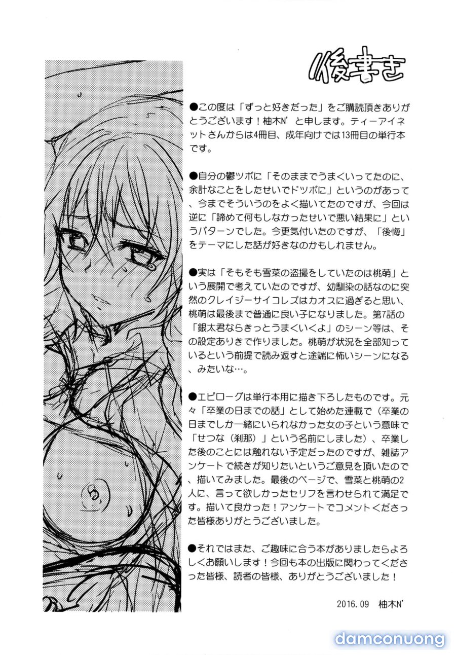 Zutto Suki Datta 