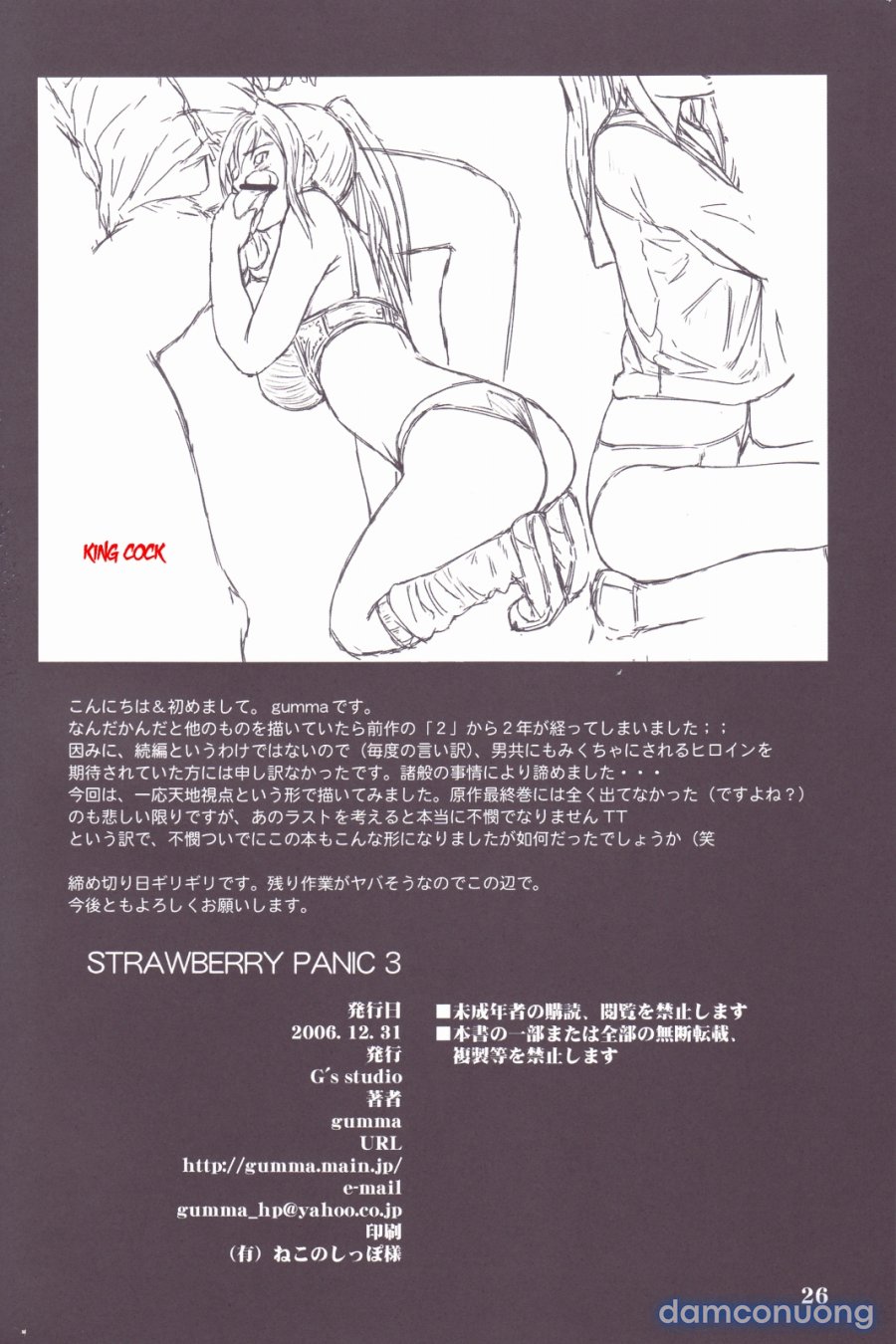 STRAWBERRY PANIC 3 