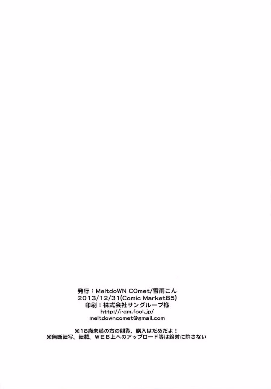 Kyou wa Imouto ga Seme 