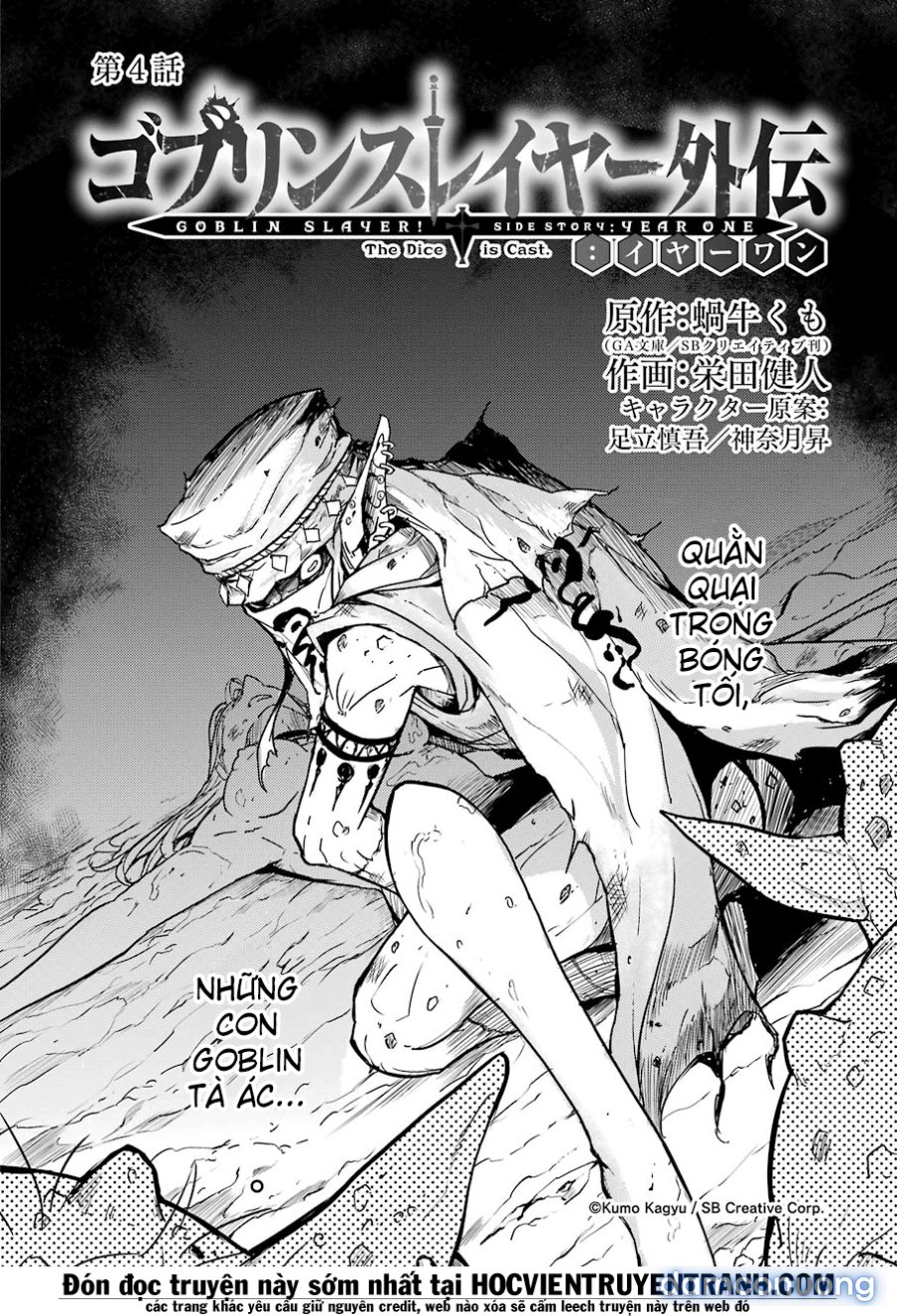 Goblin Slayer Side Story: Year One 