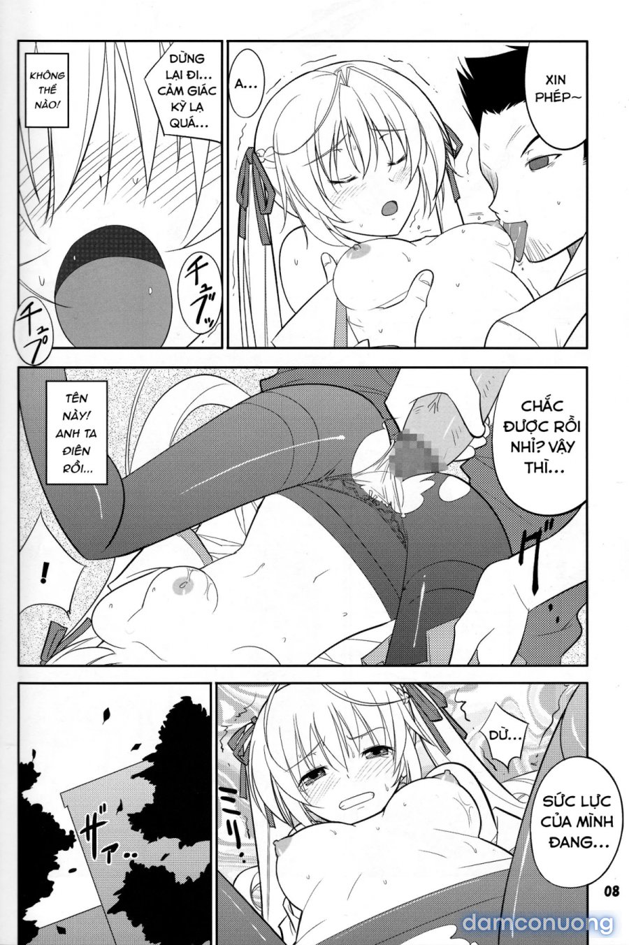 Fureau Kizuguchi 