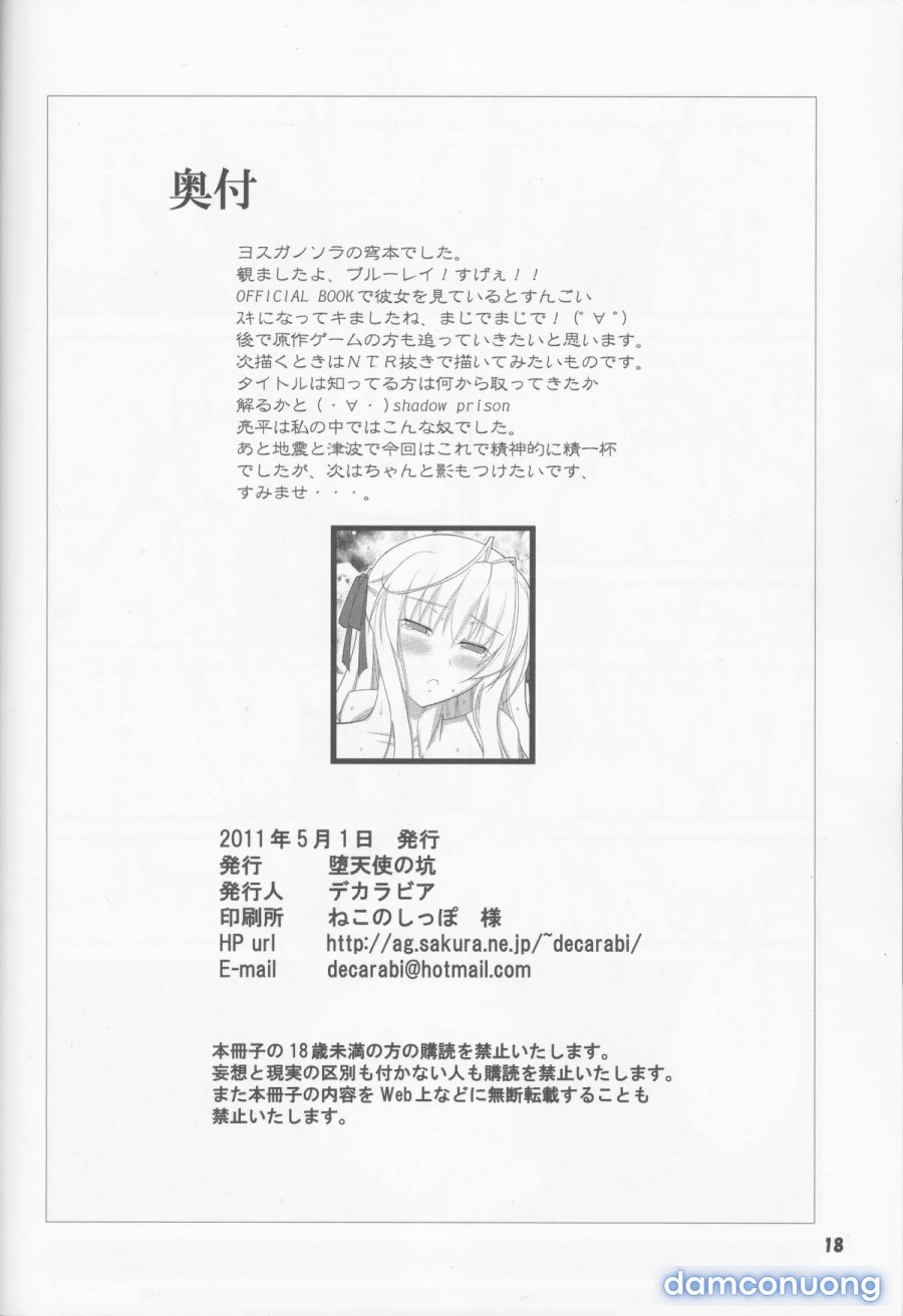 Fureau Kizuguchi 