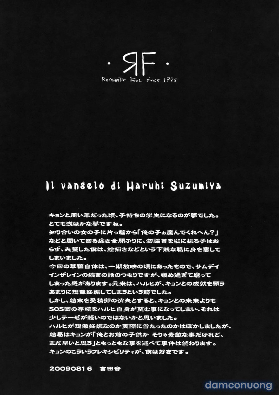 Cái thai của Suzumiya Haruhi 