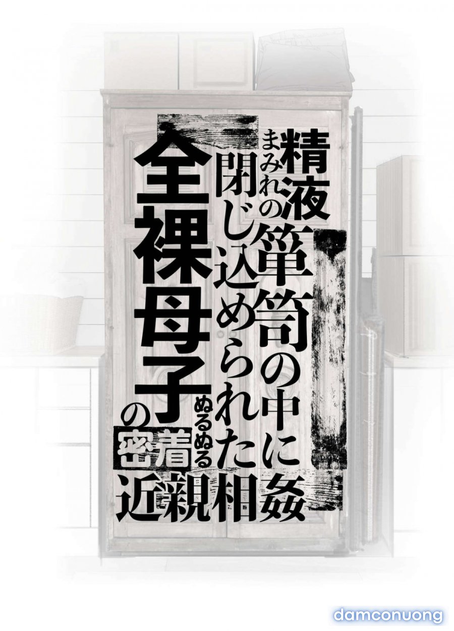 Seieki Mamire no Tansu no Naka ni Tojikomerareta 