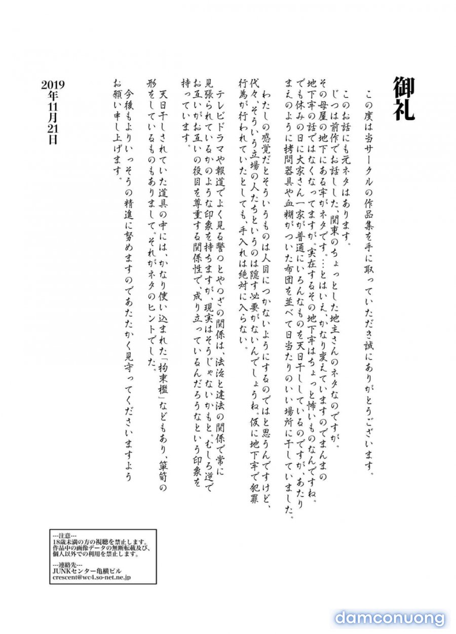 Seieki Mamire no Tansu no Naka ni Tojikomerareta 