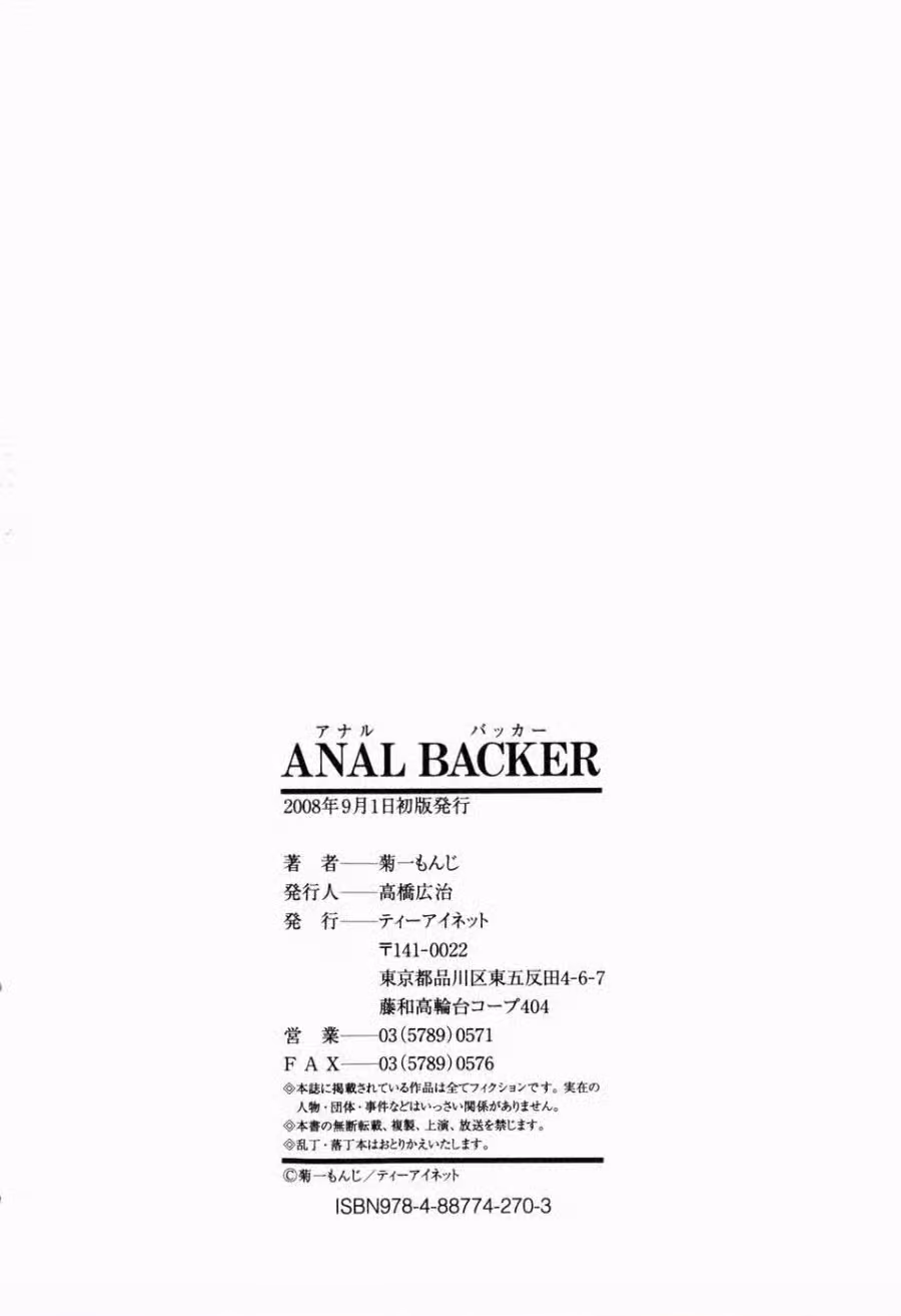 ANAL BACKER 