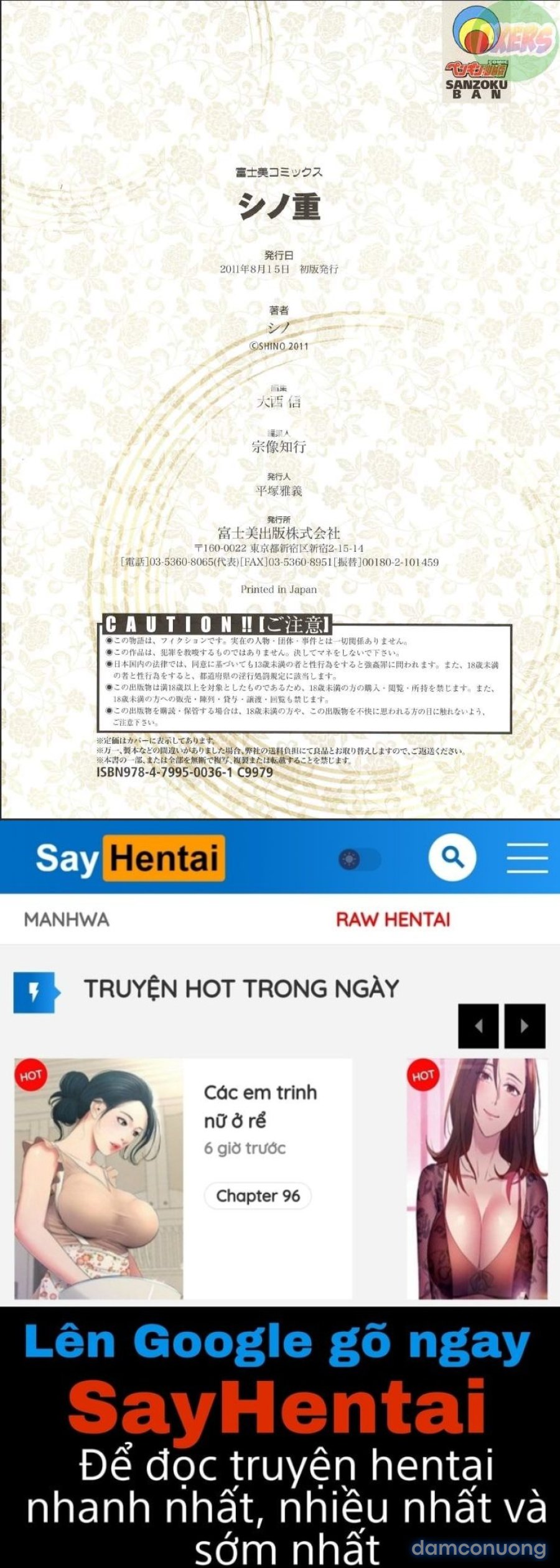 Shino-Jyu 