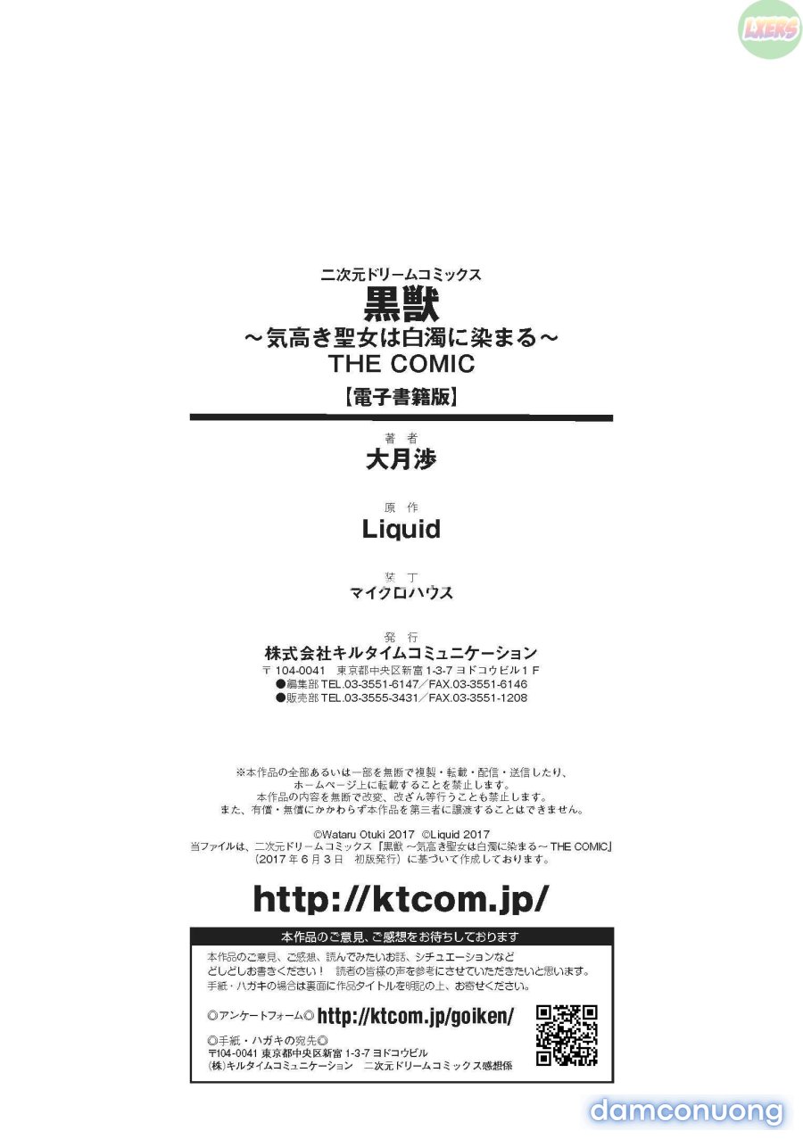 Kuroinu ~Kedakaki Seijo wa Hakudaku ni Somaru 
