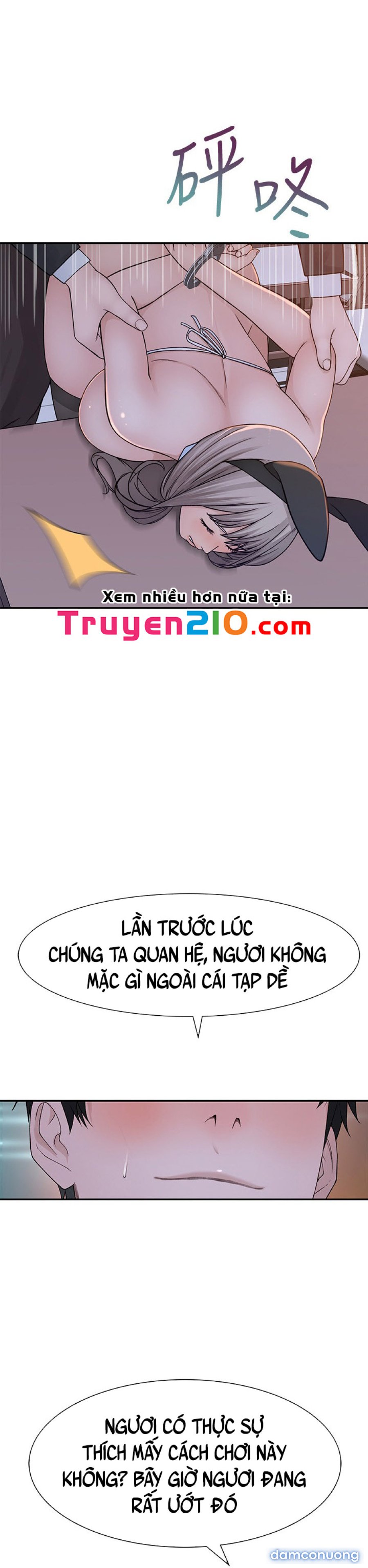 Giữa hai ta 