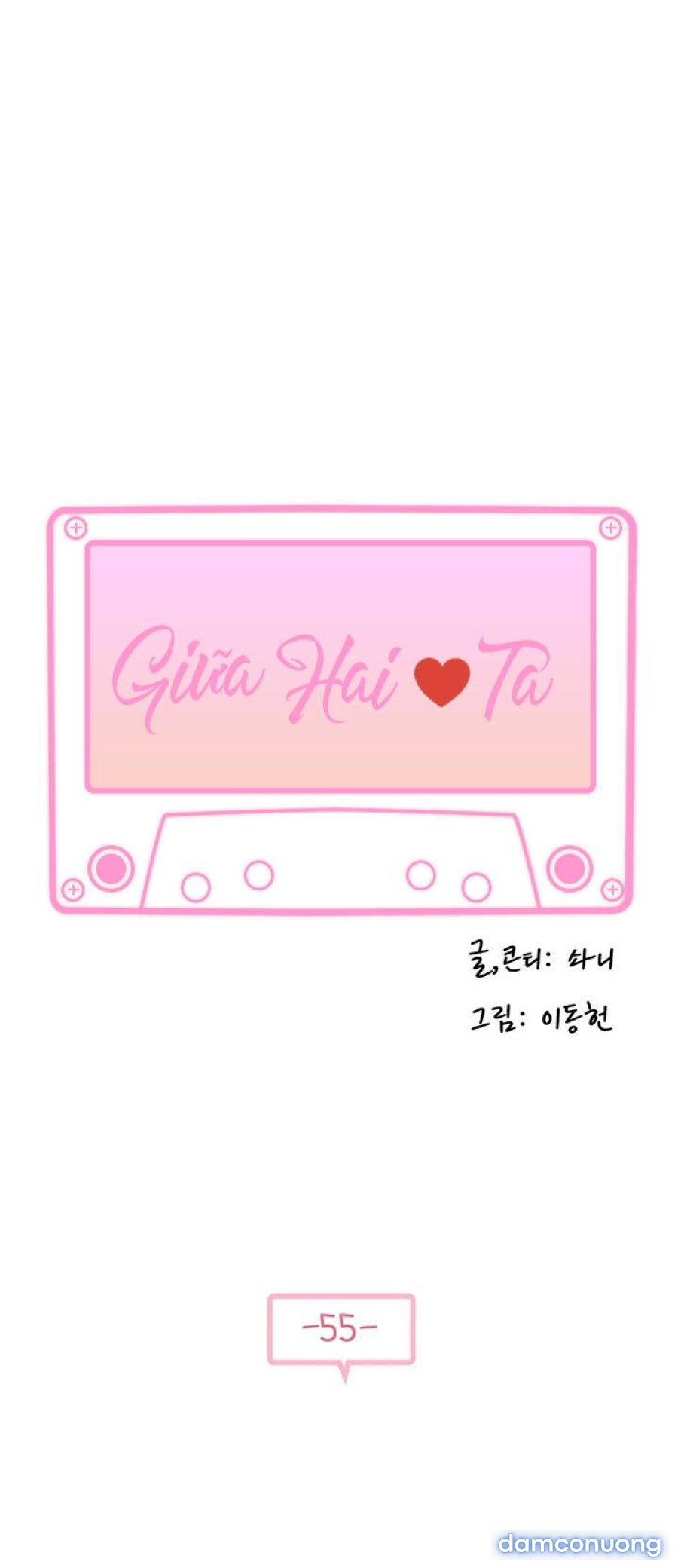 Giữa hai ta 