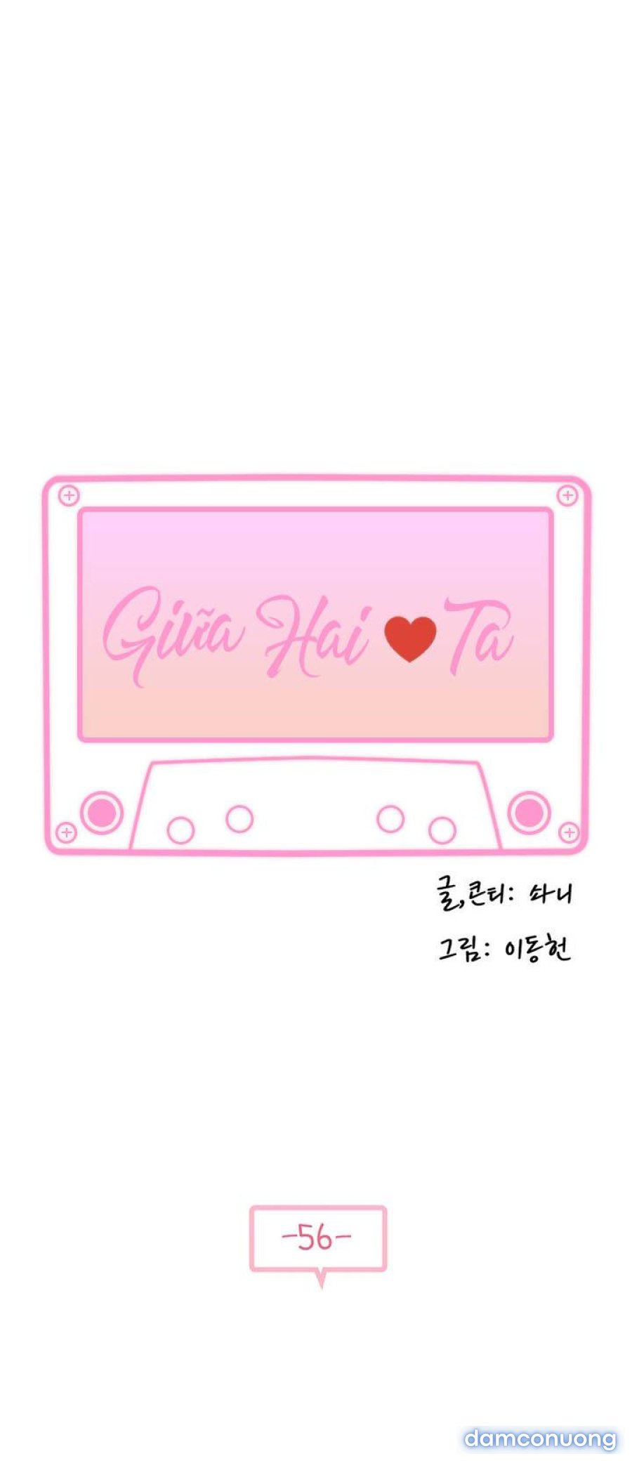 Giữa hai ta 