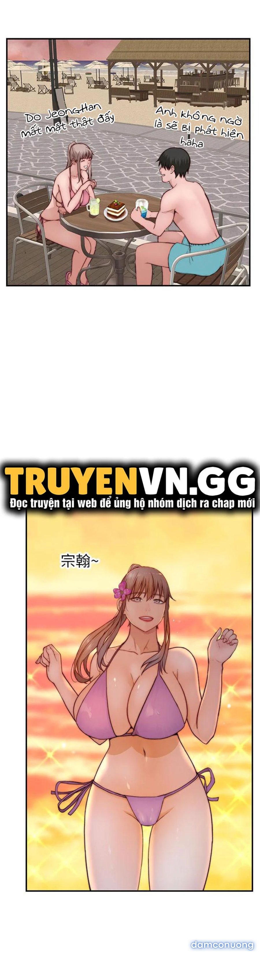 Giữa hai ta 
