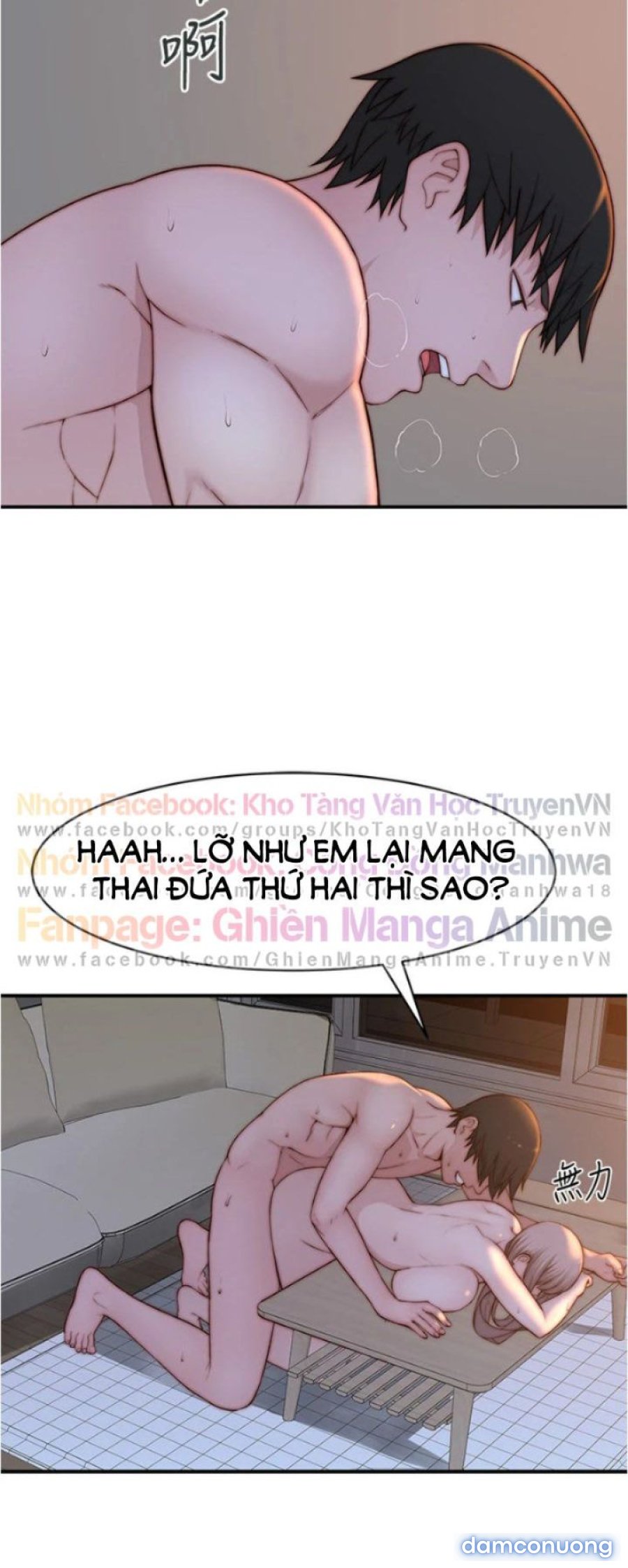 Giữa hai ta 