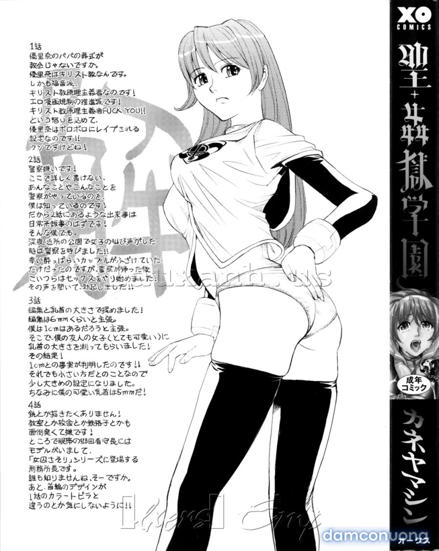 Hijiri Kangoku Gakuen 