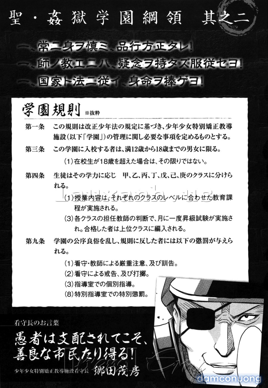 Hijiri Kangoku Gakuen 