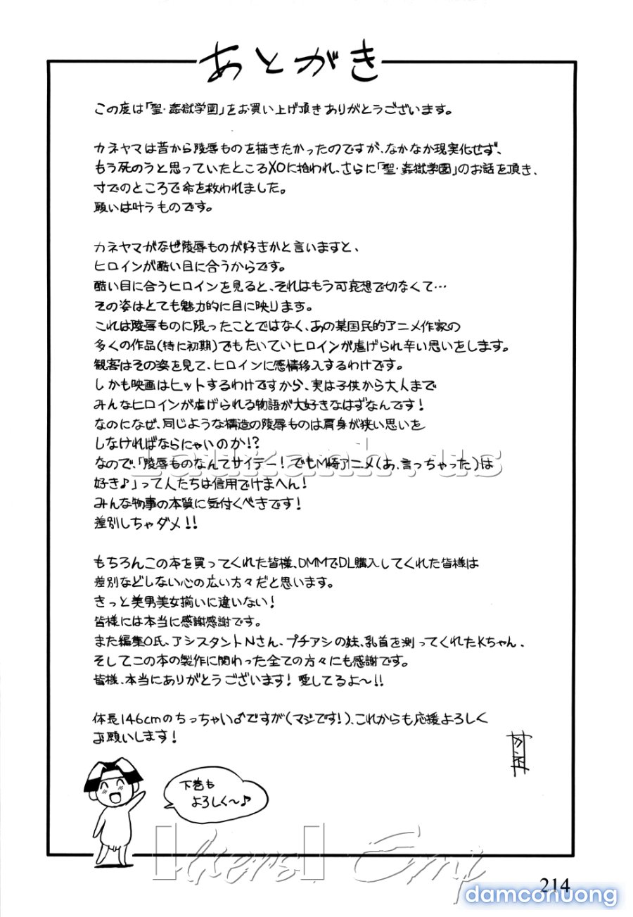Hijiri Kangoku Gakuen 