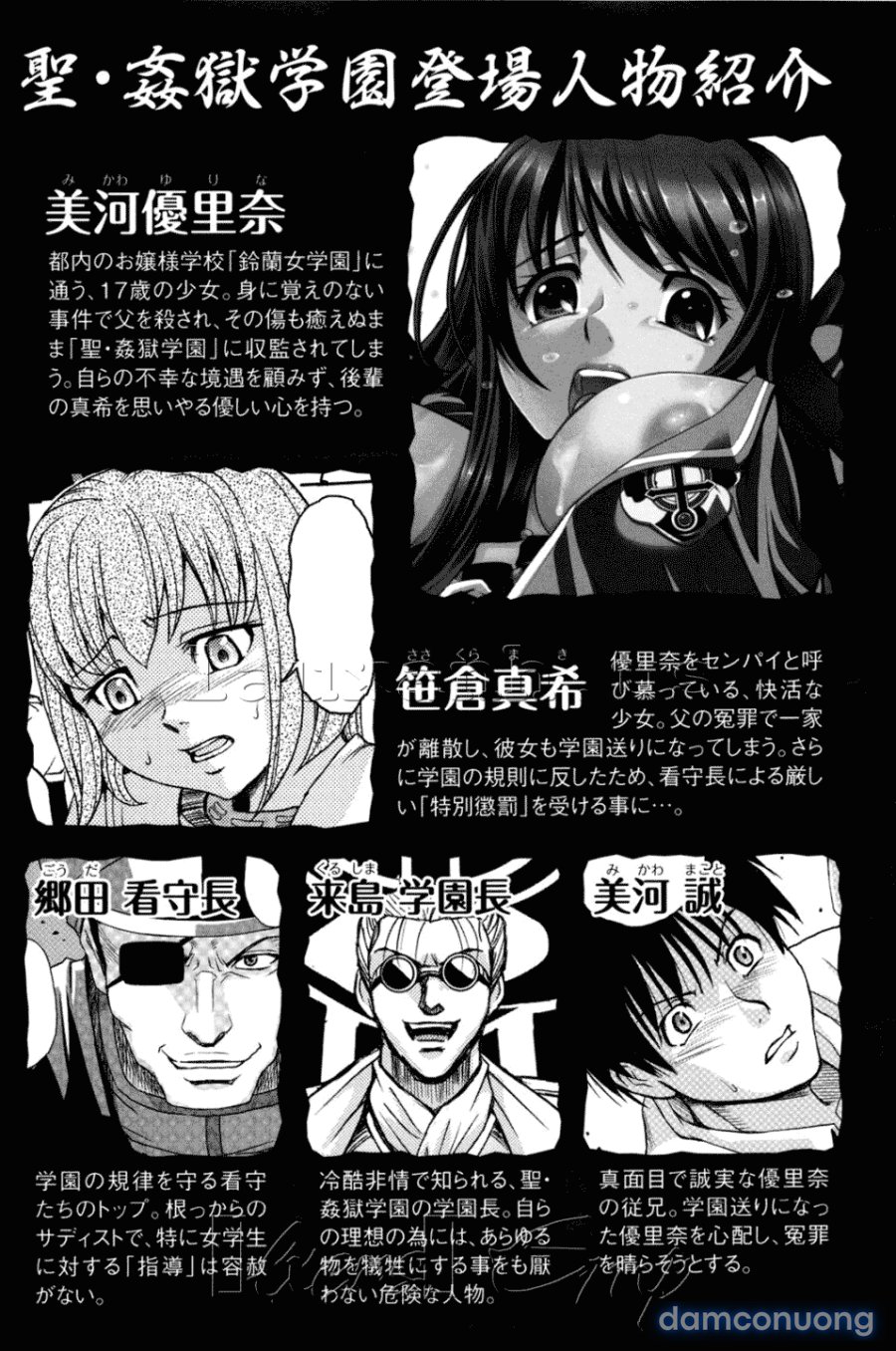 Hijiri Kangoku Gakuen 