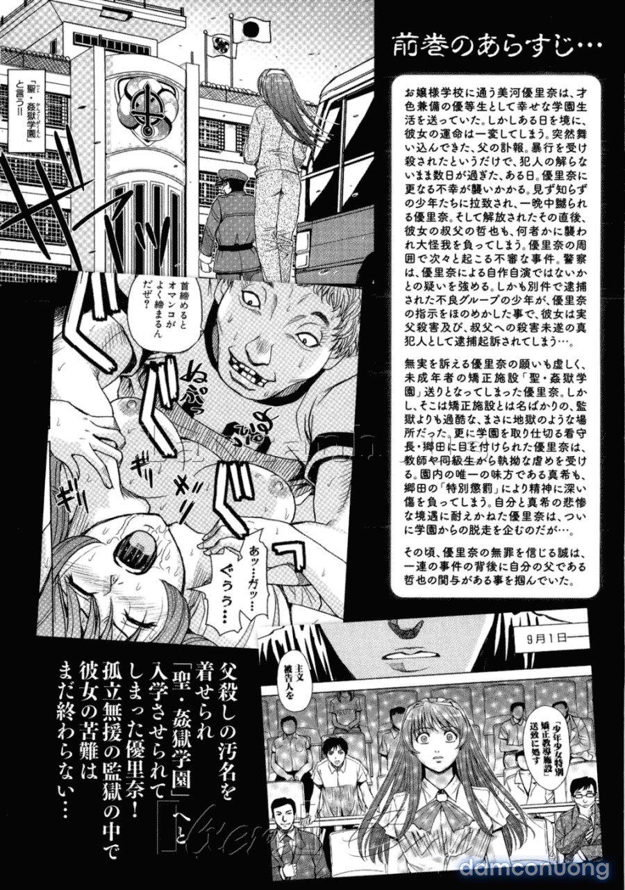 Hijiri Kangoku Gakuen 