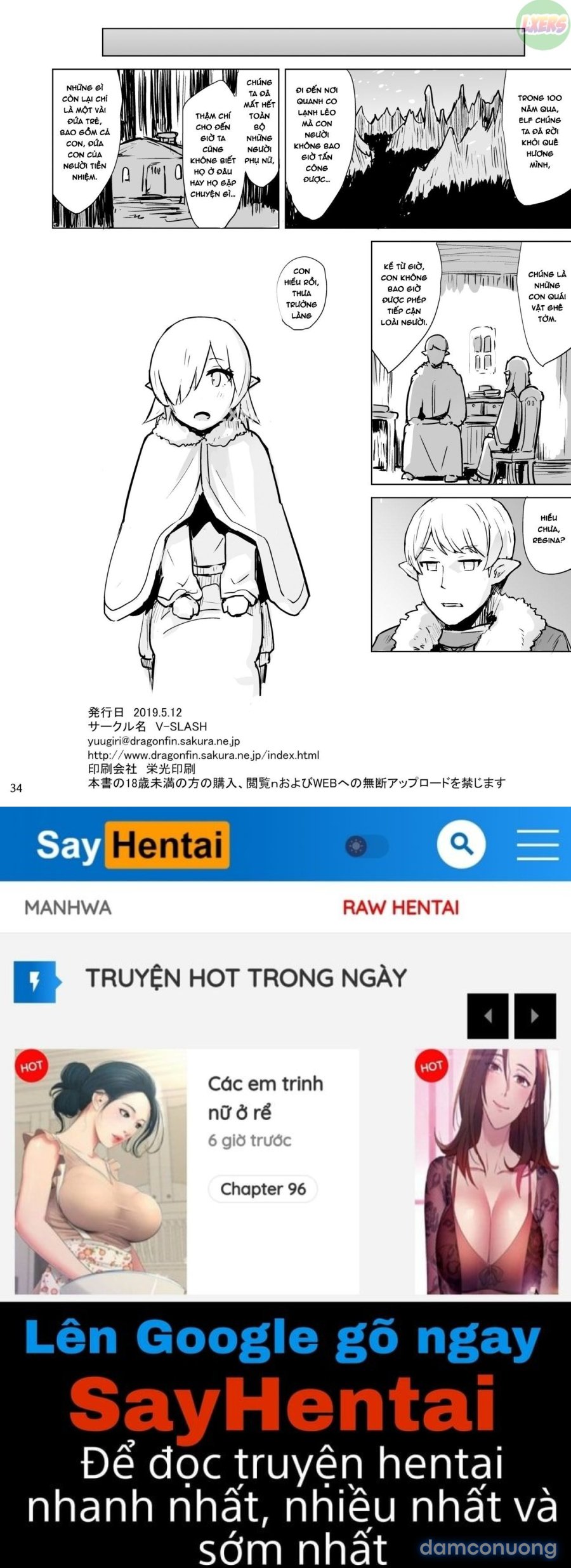 Inyoku ni Kuruishi Elf-tachi no Uta 