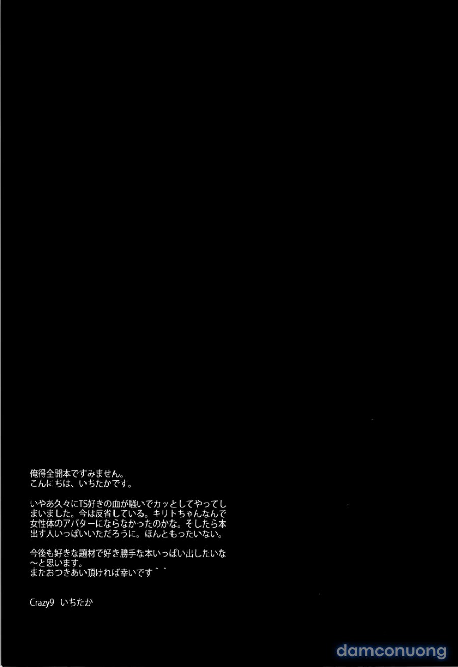 TS~Kirito-chan no Avatar wa Random Nyotai 