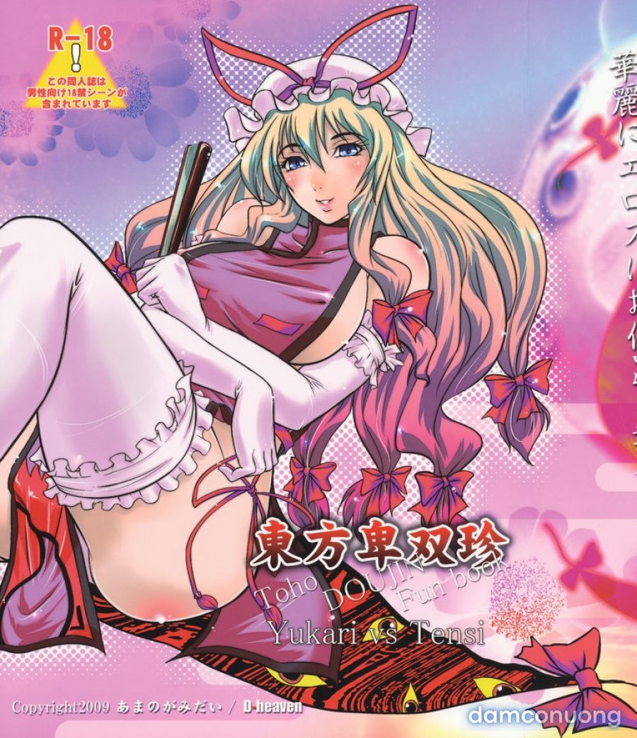 Touhou Hisouchin 