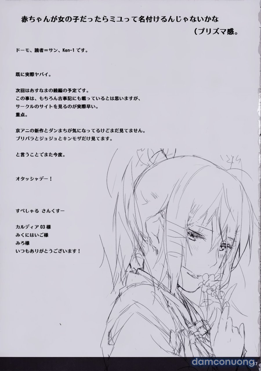 Tosaka Rin ga Berserker ni Okasareru Hon 