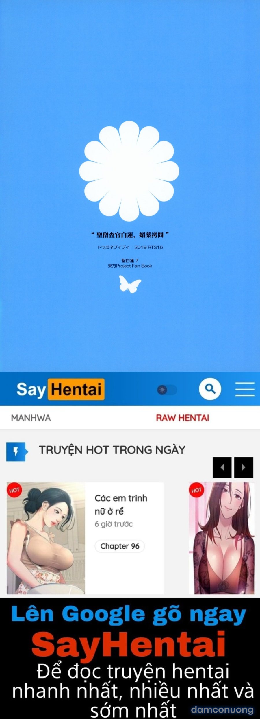 Sei Sousakan Byakuren Biyaku Goumon 