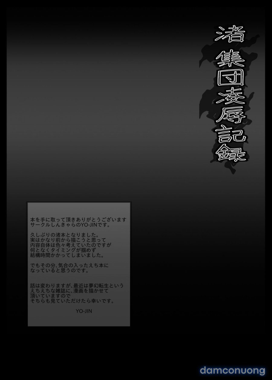 Nagisa Gang Bang Record 