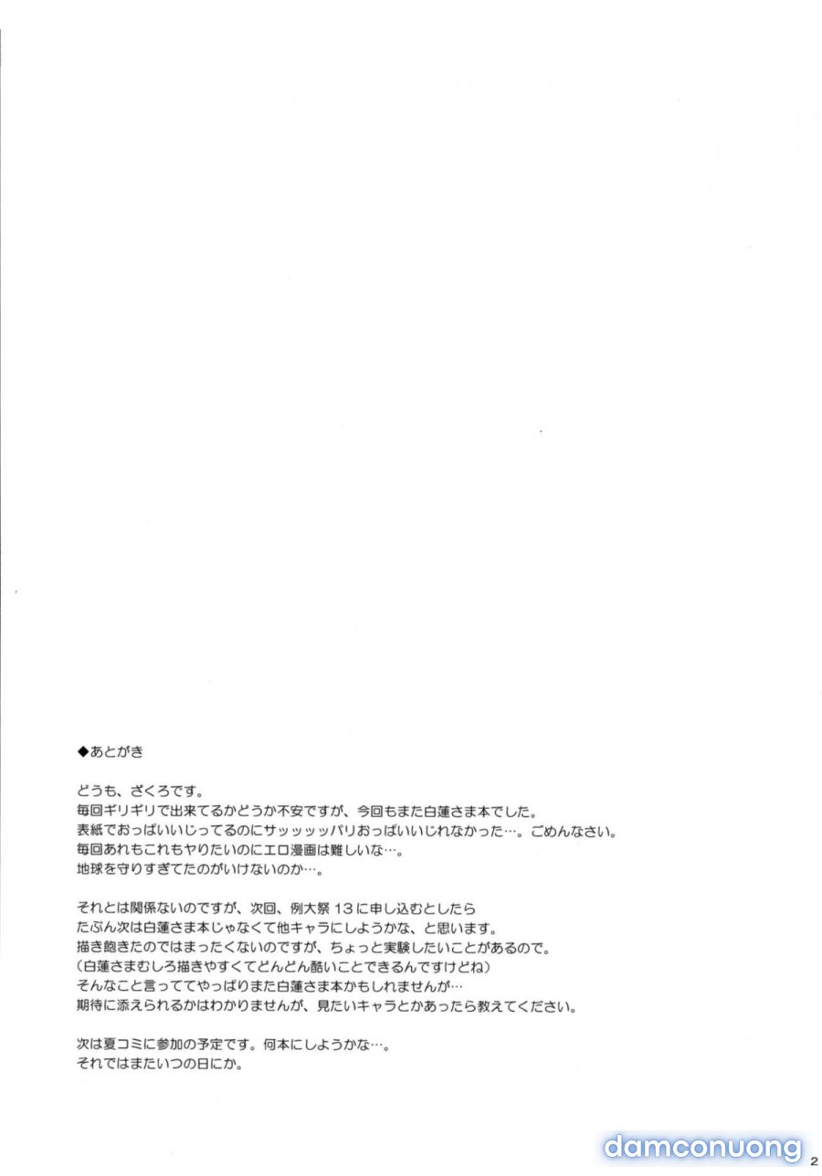Inori no Niji 