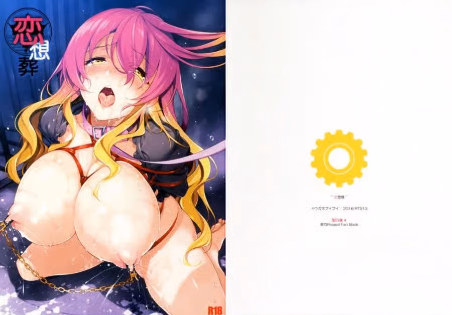 Inori no Niji 