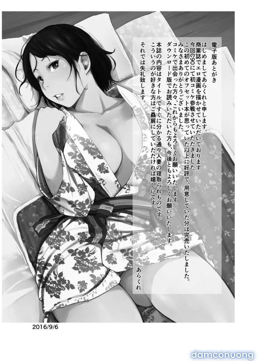 Hitozuma to NTR Shitami Ryokou 