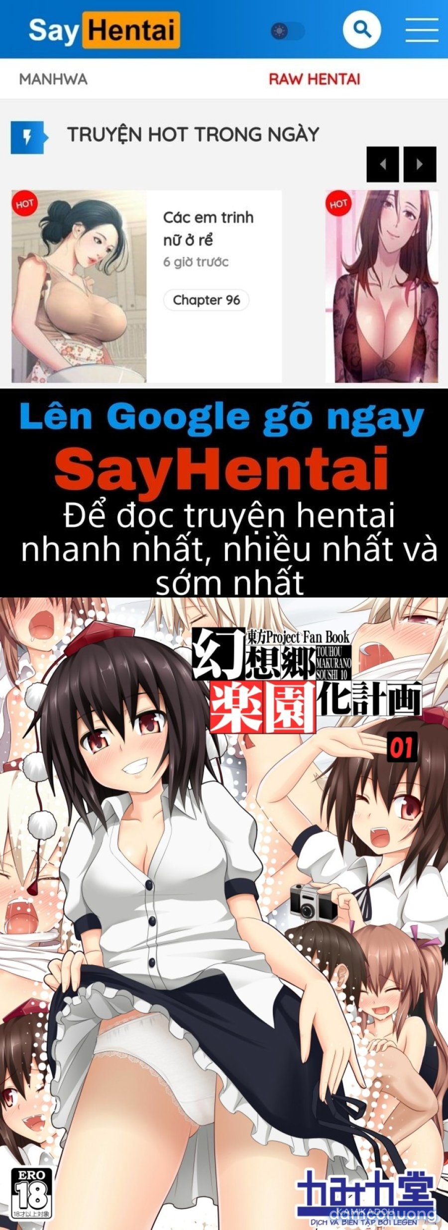 Gensoukyou Rakuenka Keikaku 