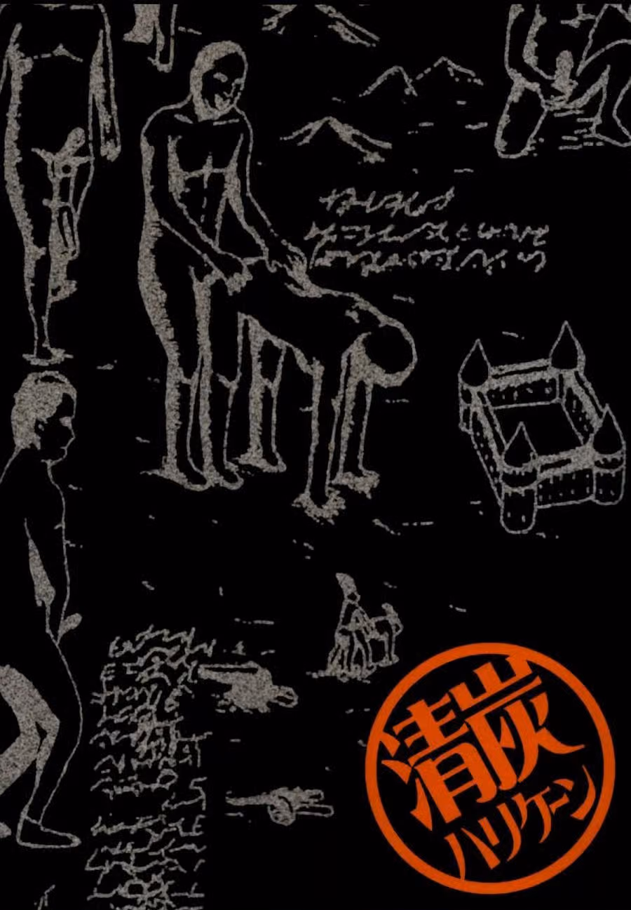 Gekishin Ni 