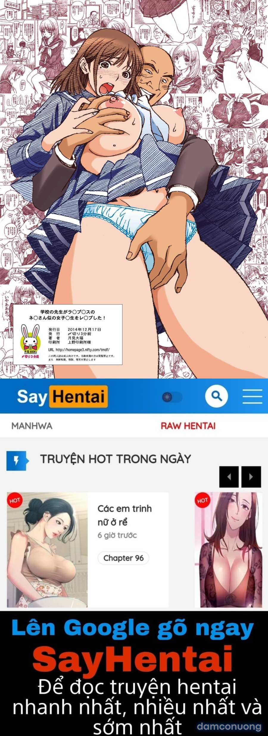 Gakkou no Sensei ga Love Plus no Nene-san 