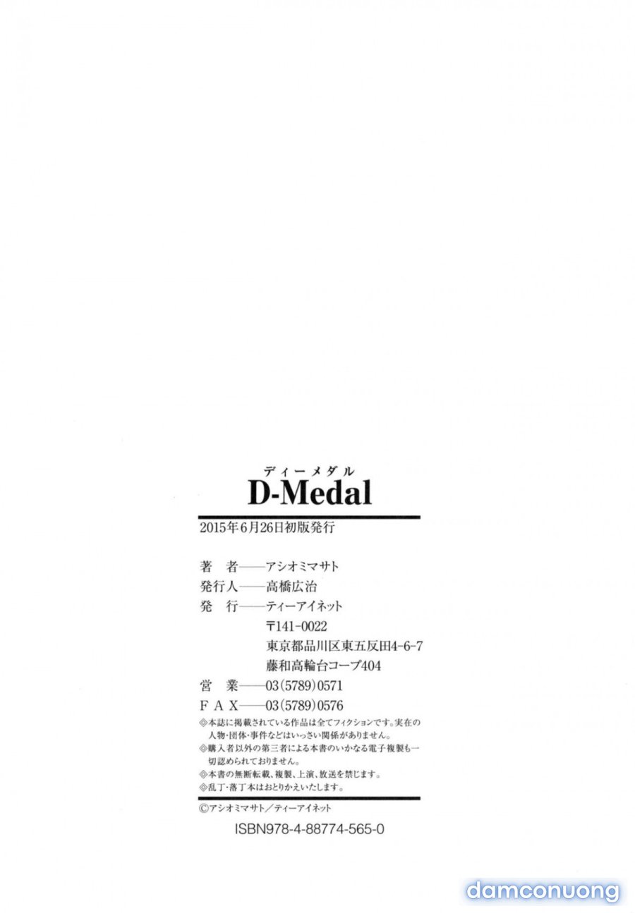 D-Medal 
